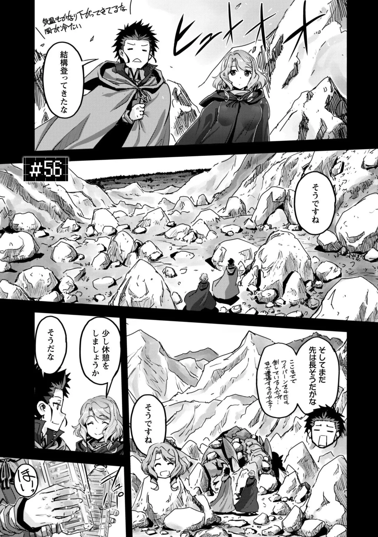 [SASAYUKi]Goshujin-sama to Yuku Isekai Survival! THE COMIC Vol. 10[Digital] Page 53