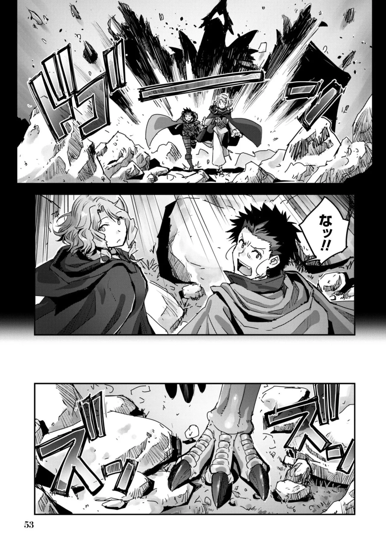 [SASAYUKi]Goshujin-sama to Yuku Isekai Survival! THE COMIC Vol. 10[Digital] Page 55