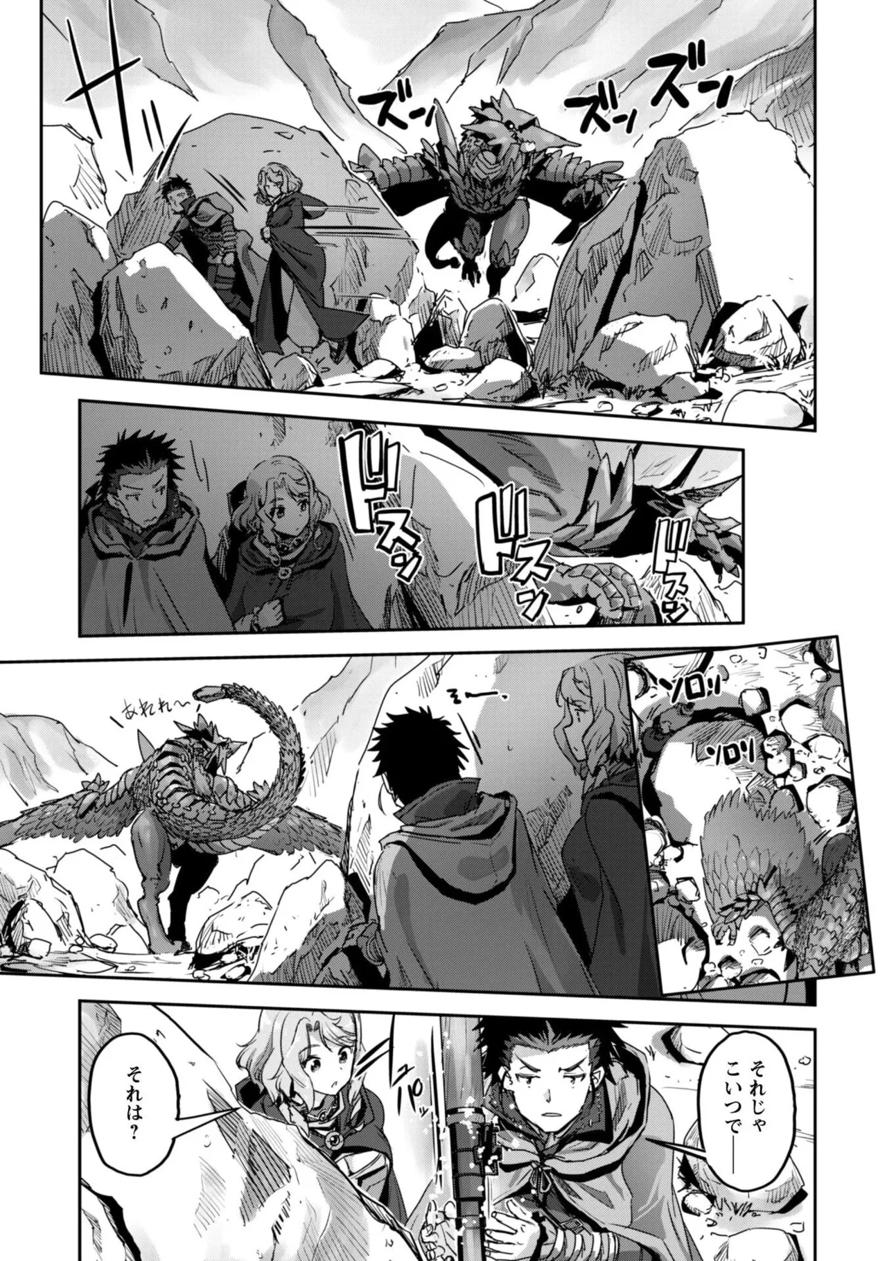 [SASAYUKi]Goshujin-sama to Yuku Isekai Survival! THE COMIC Vol. 10[Digital] Page 57
