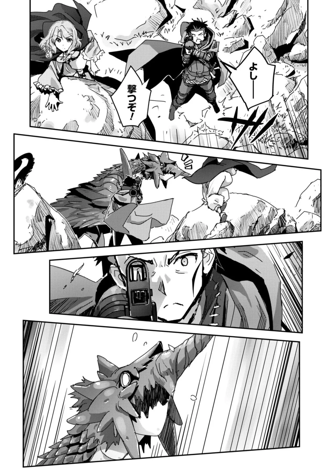 [SASAYUKi]Goshujin-sama to Yuku Isekai Survival! THE COMIC Vol. 10[Digital] Page 59