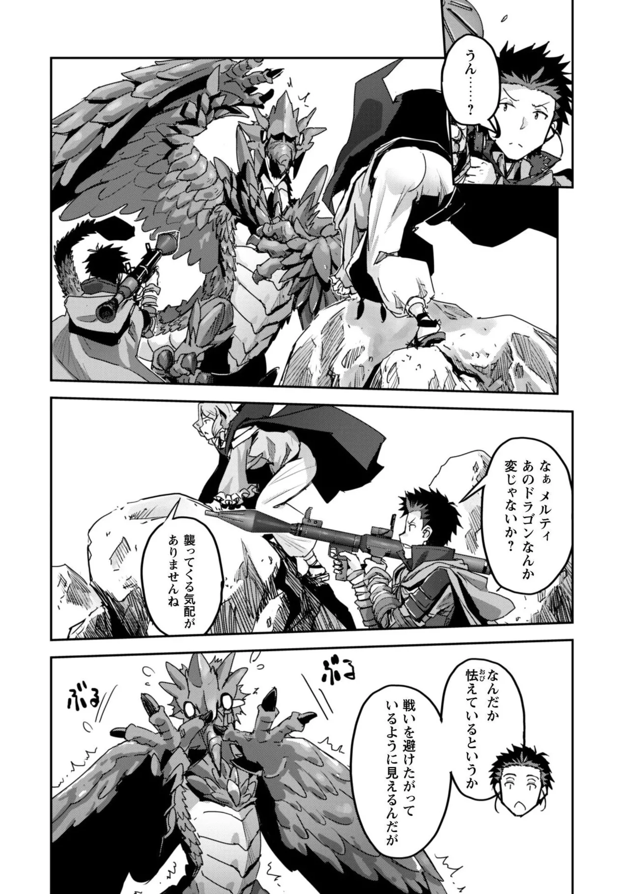 [SASAYUKi]Goshujin-sama to Yuku Isekai Survival! THE COMIC Vol. 10[Digital] Page 60