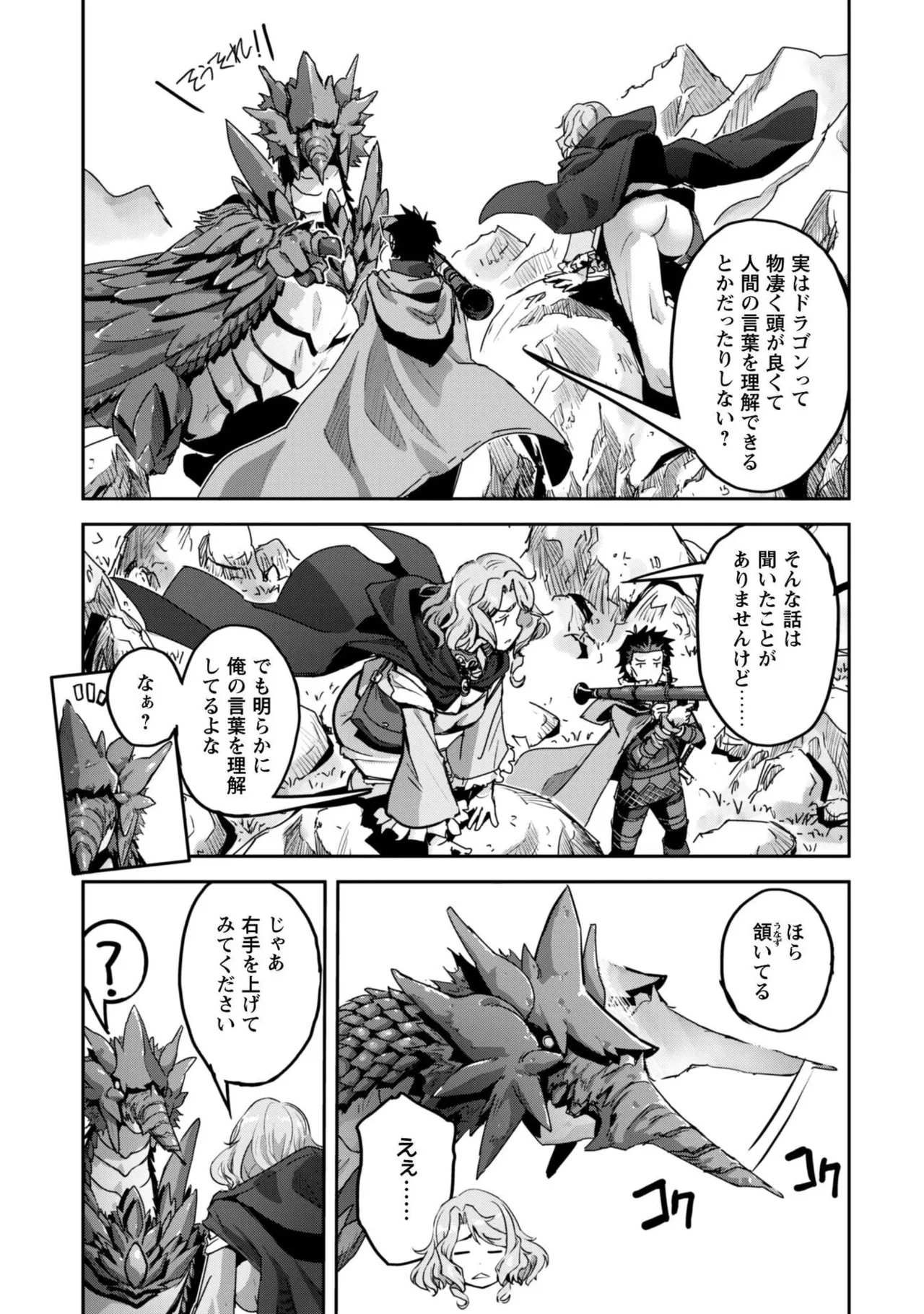 [SASAYUKi]Goshujin-sama to Yuku Isekai Survival! THE COMIC Vol. 10[Digital] Page 61