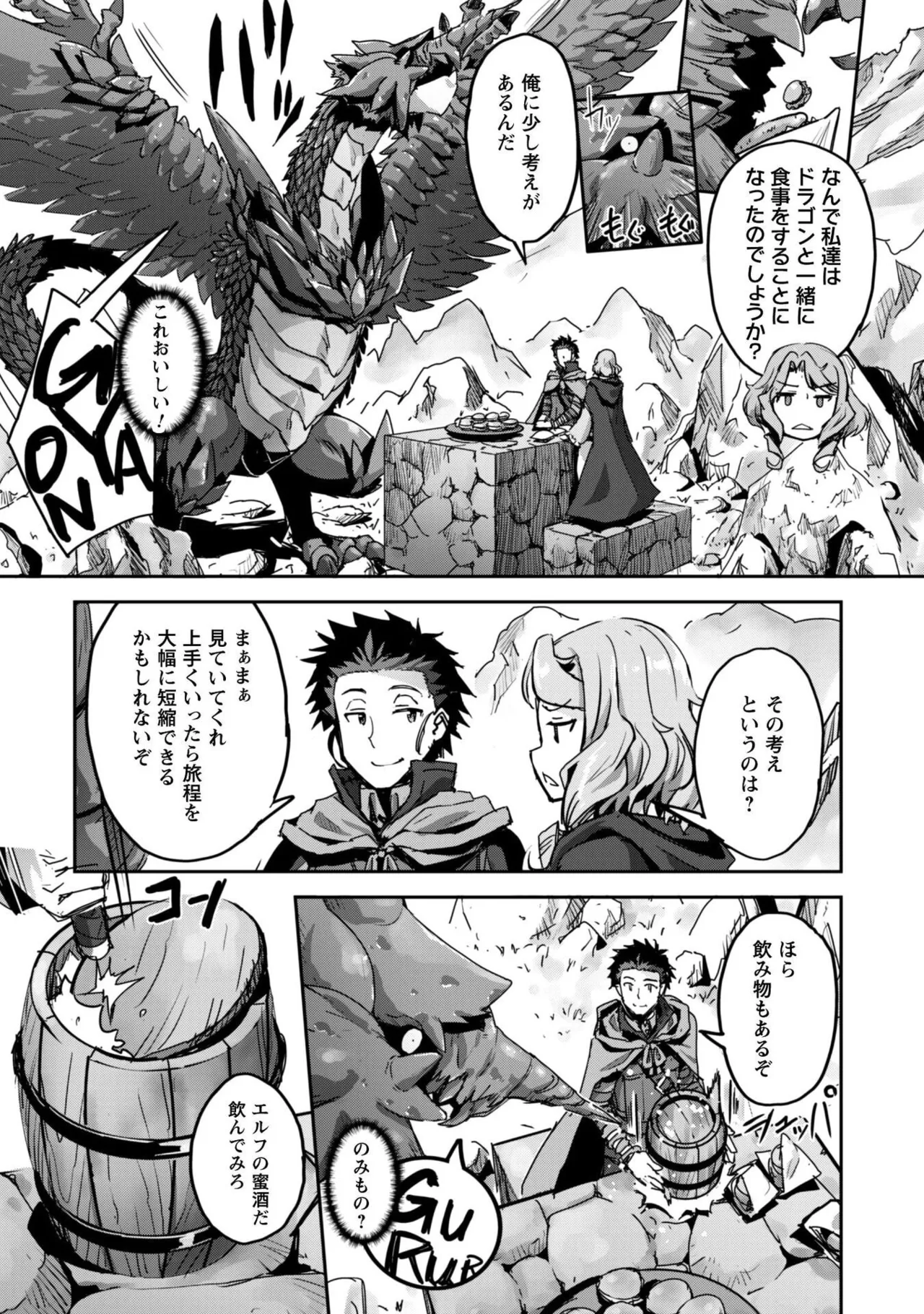 [SASAYUKi]Goshujin-sama to Yuku Isekai Survival! THE COMIC Vol. 10[Digital] Page 66