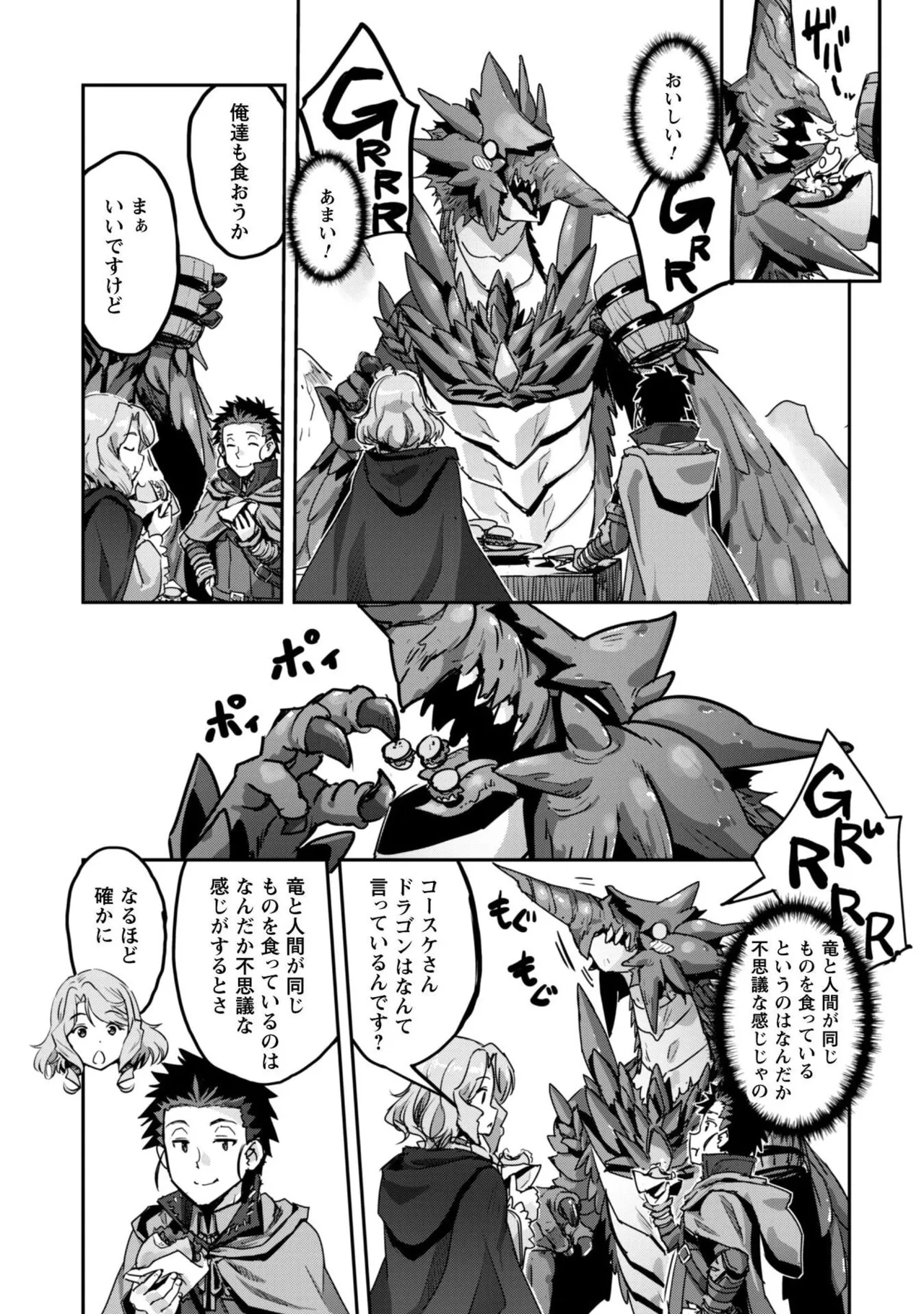 [SASAYUKi]Goshujin-sama to Yuku Isekai Survival! THE COMIC Vol. 10[Digital] Page 67