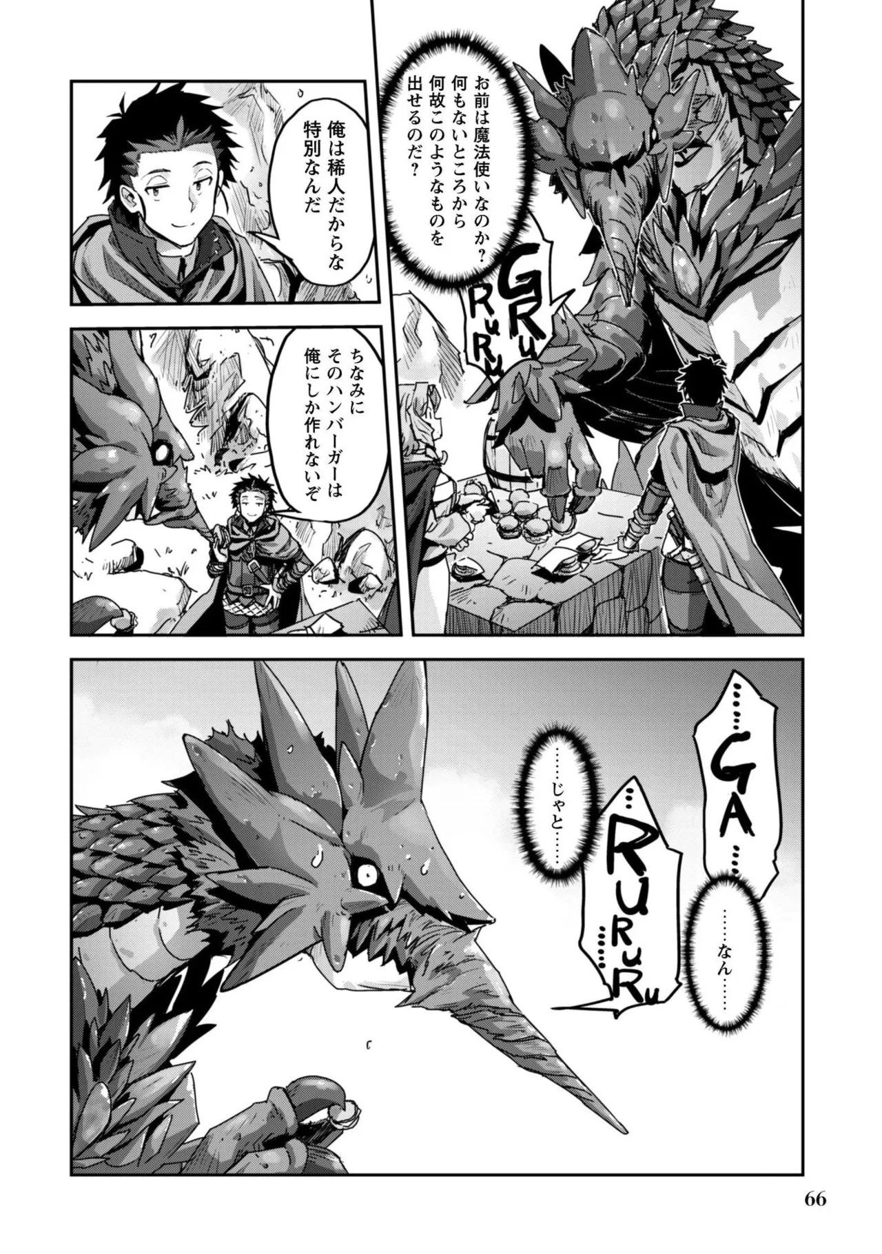 [SASAYUKi]Goshujin-sama to Yuku Isekai Survival! THE COMIC Vol. 10[Digital] Page 68