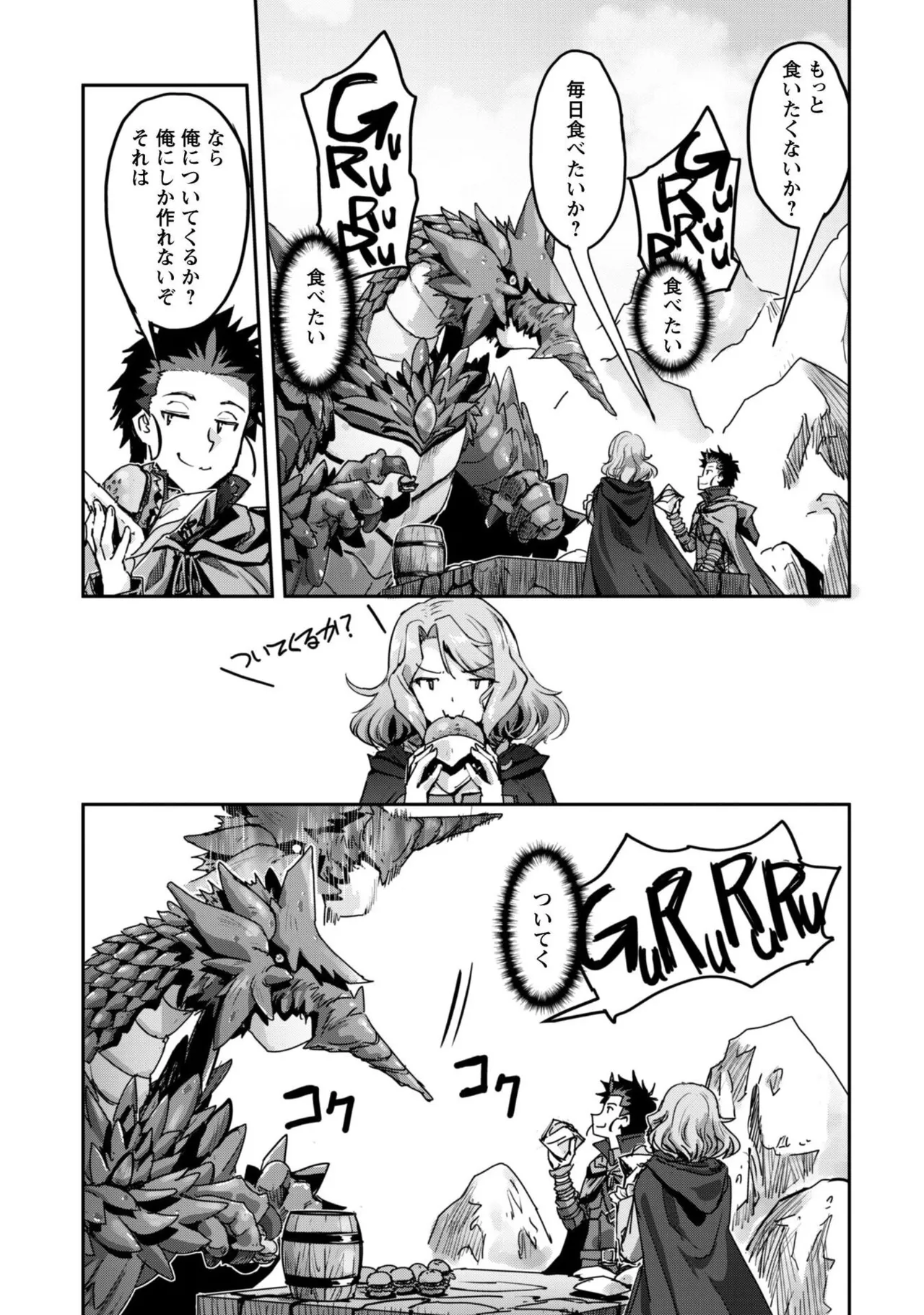 [SASAYUKi]Goshujin-sama to Yuku Isekai Survival! THE COMIC Vol. 10[Digital] Page 69