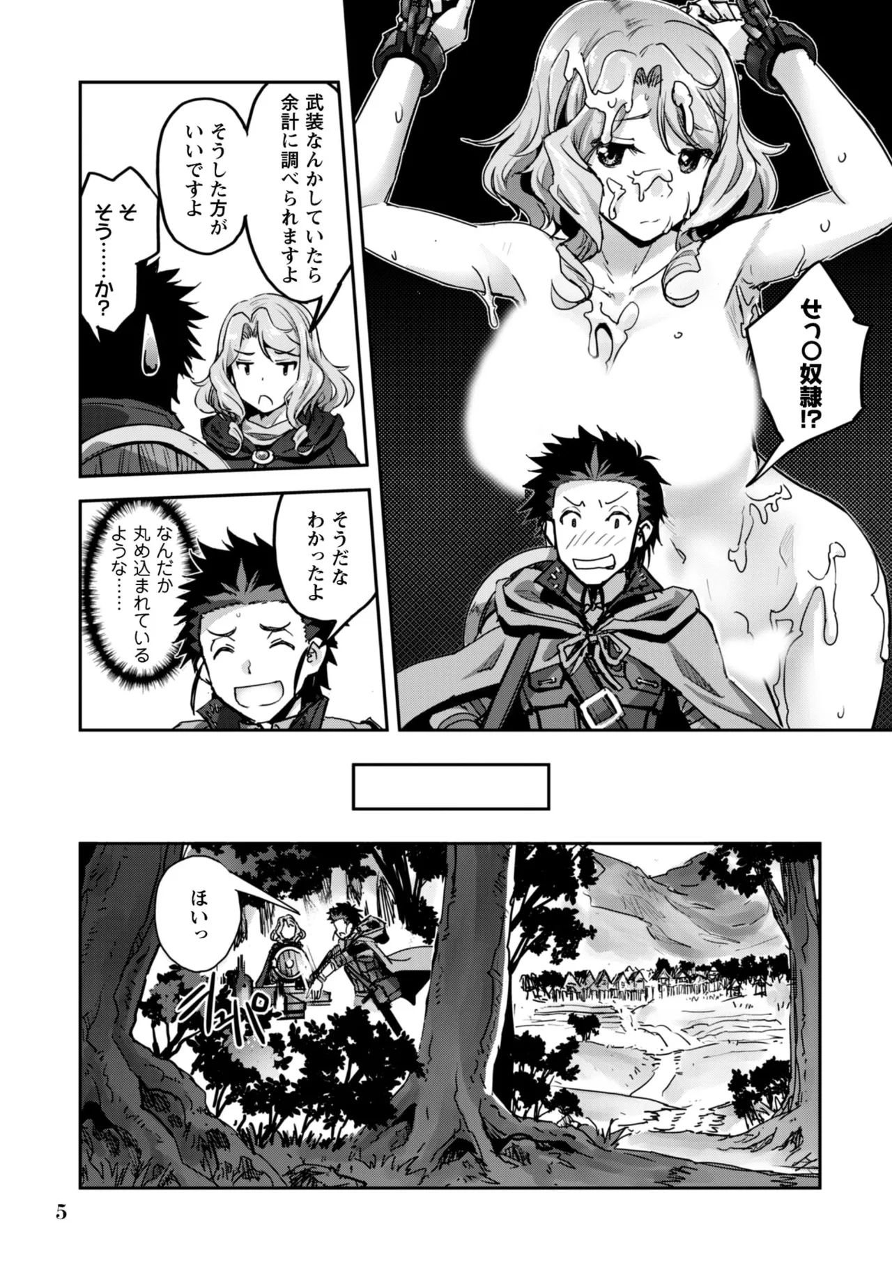 [SASAYUKi]Goshujin-sama to Yuku Isekai Survival! THE COMIC Vol. 10[Digital] Page 7