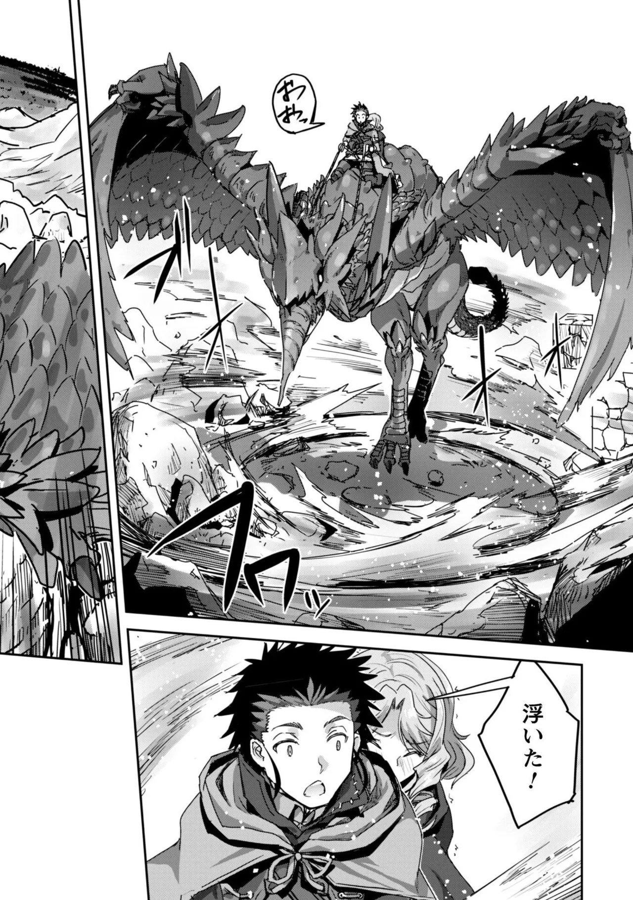 [SASAYUKi]Goshujin-sama to Yuku Isekai Survival! THE COMIC Vol. 10[Digital] Page 74