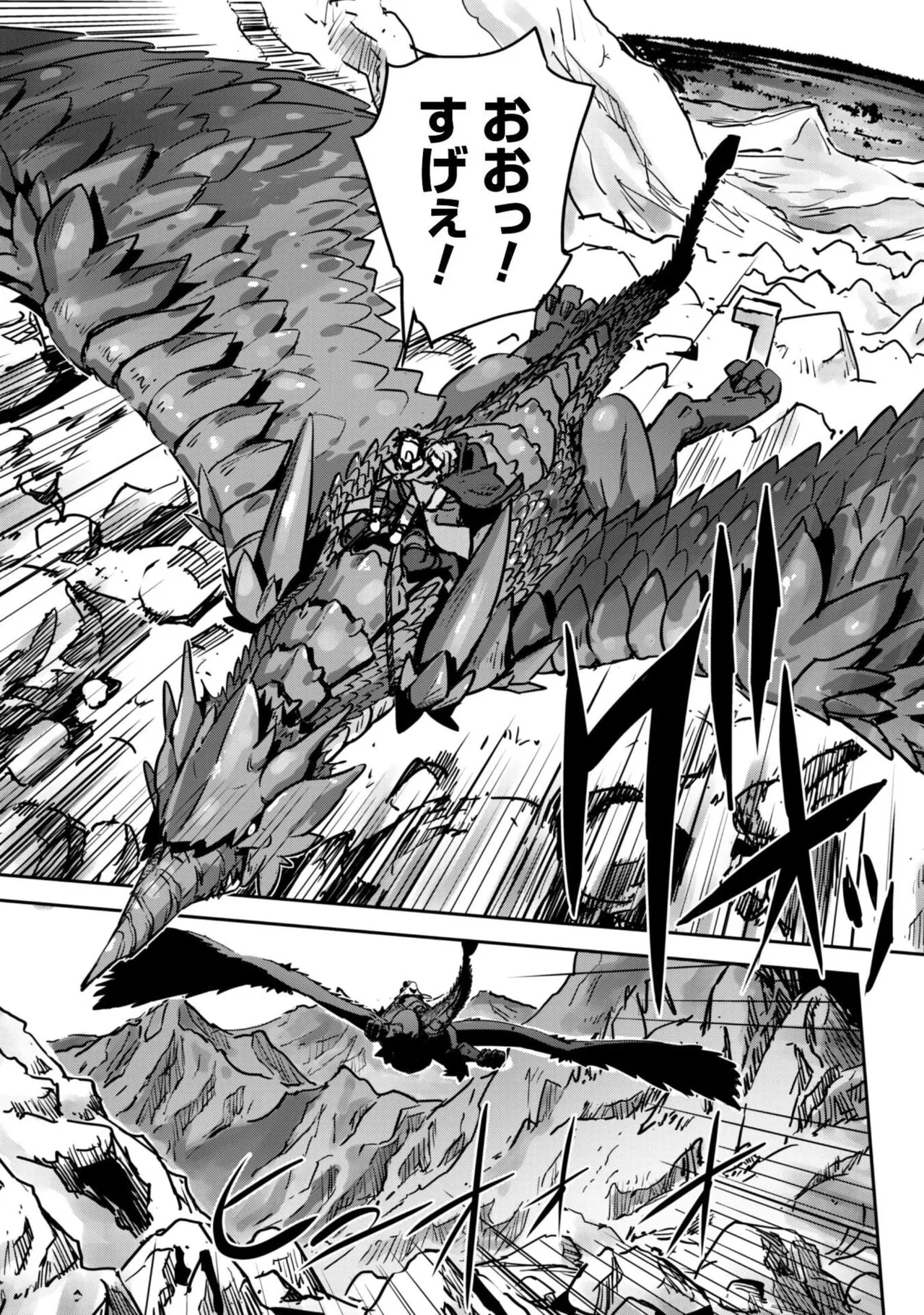 [SASAYUKi]Goshujin-sama to Yuku Isekai Survival! THE COMIC Vol. 10[Digital] Page 75