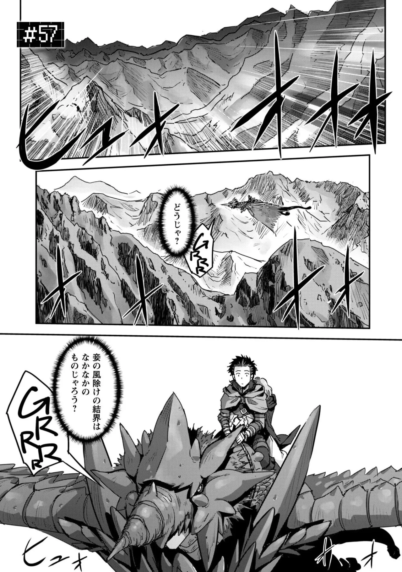 [SASAYUKi]Goshujin-sama to Yuku Isekai Survival! THE COMIC Vol. 10[Digital] Page 77