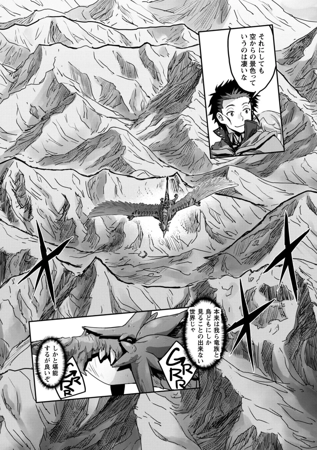 [SASAYUKi]Goshujin-sama to Yuku Isekai Survival! THE COMIC Vol. 10[Digital] Page 80
