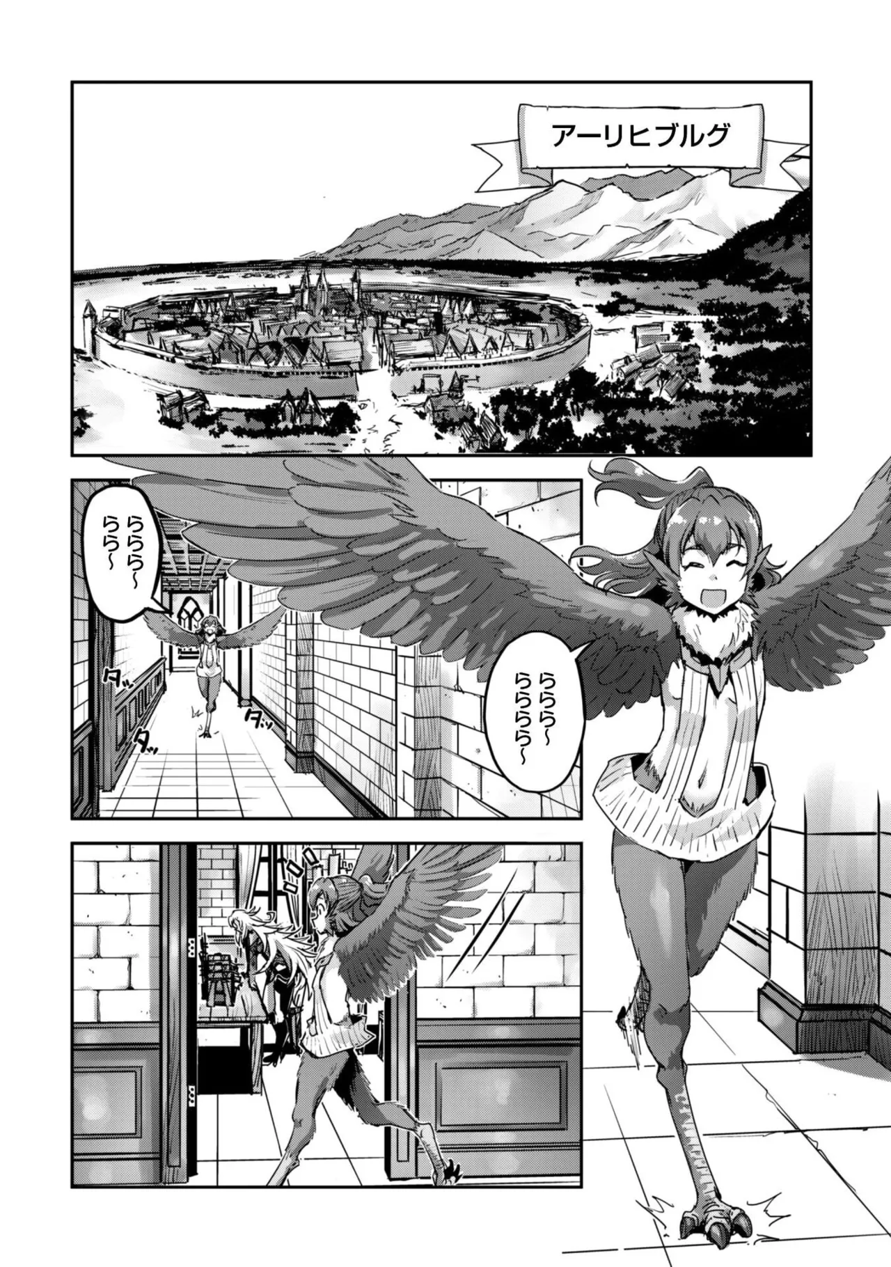 [SASAYUKi]Goshujin-sama to Yuku Isekai Survival! THE COMIC Vol. 10[Digital] Page 82