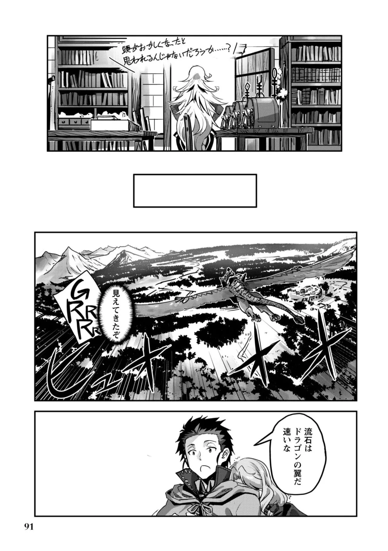 [SASAYUKi]Goshujin-sama to Yuku Isekai Survival! THE COMIC Vol. 10[Digital] Page 93
