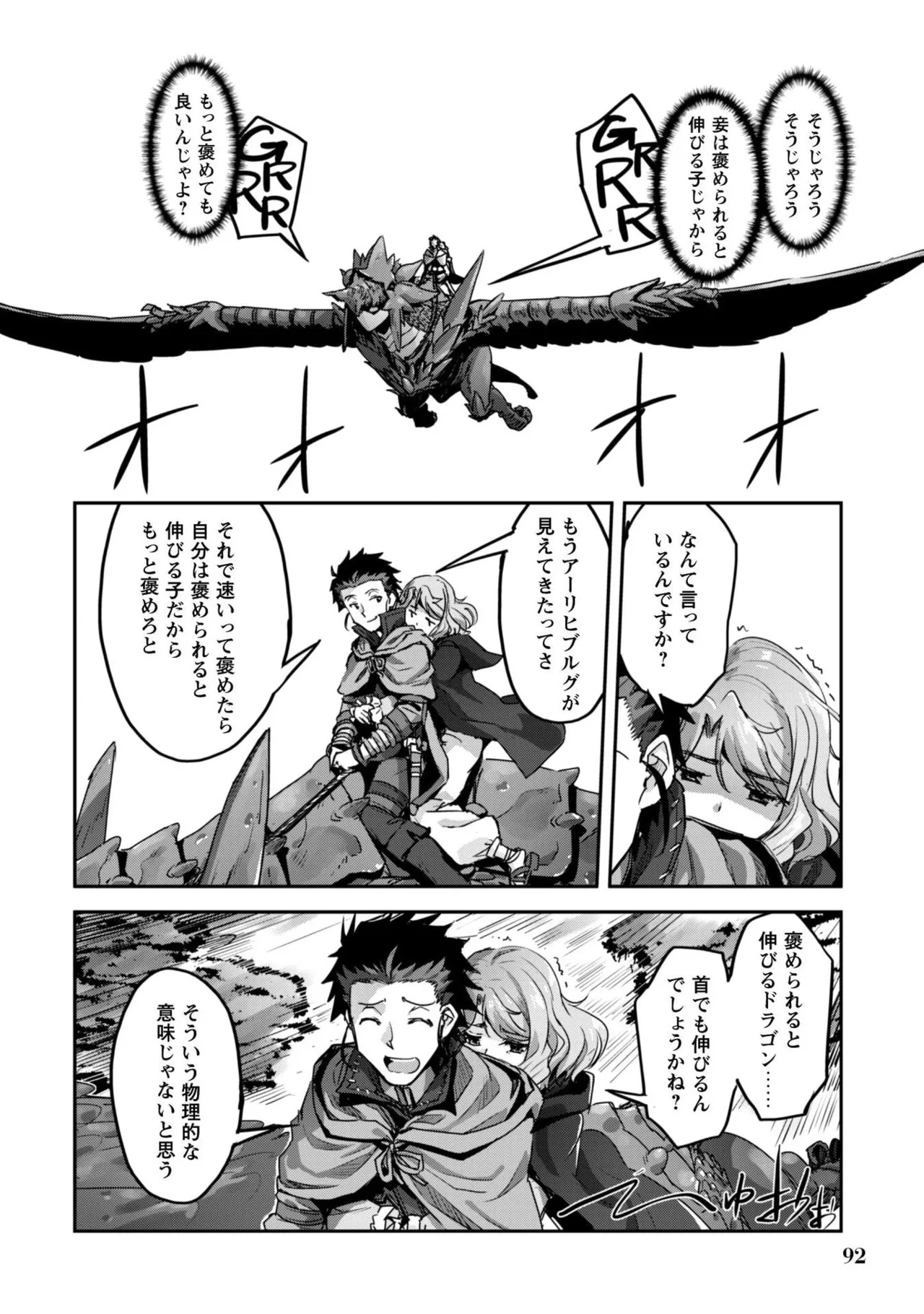 [SASAYUKi]Goshujin-sama to Yuku Isekai Survival! THE COMIC Vol. 10[Digital] Page 94