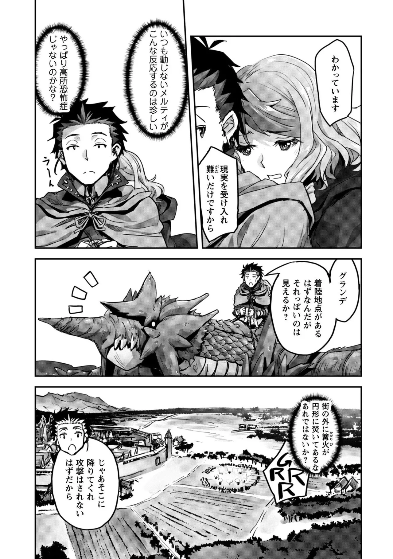 [SASAYUKi]Goshujin-sama to Yuku Isekai Survival! THE COMIC Vol. 10[Digital] Page 95