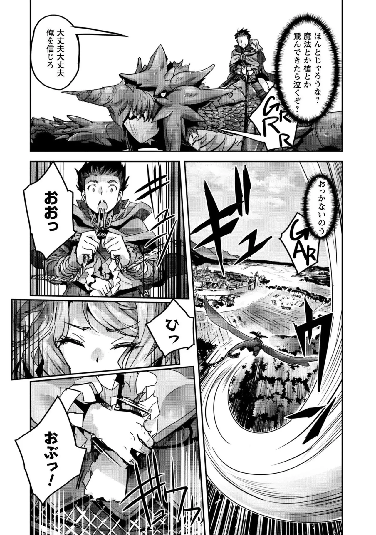 [SASAYUKi]Goshujin-sama to Yuku Isekai Survival! THE COMIC Vol. 10[Digital] Page 96