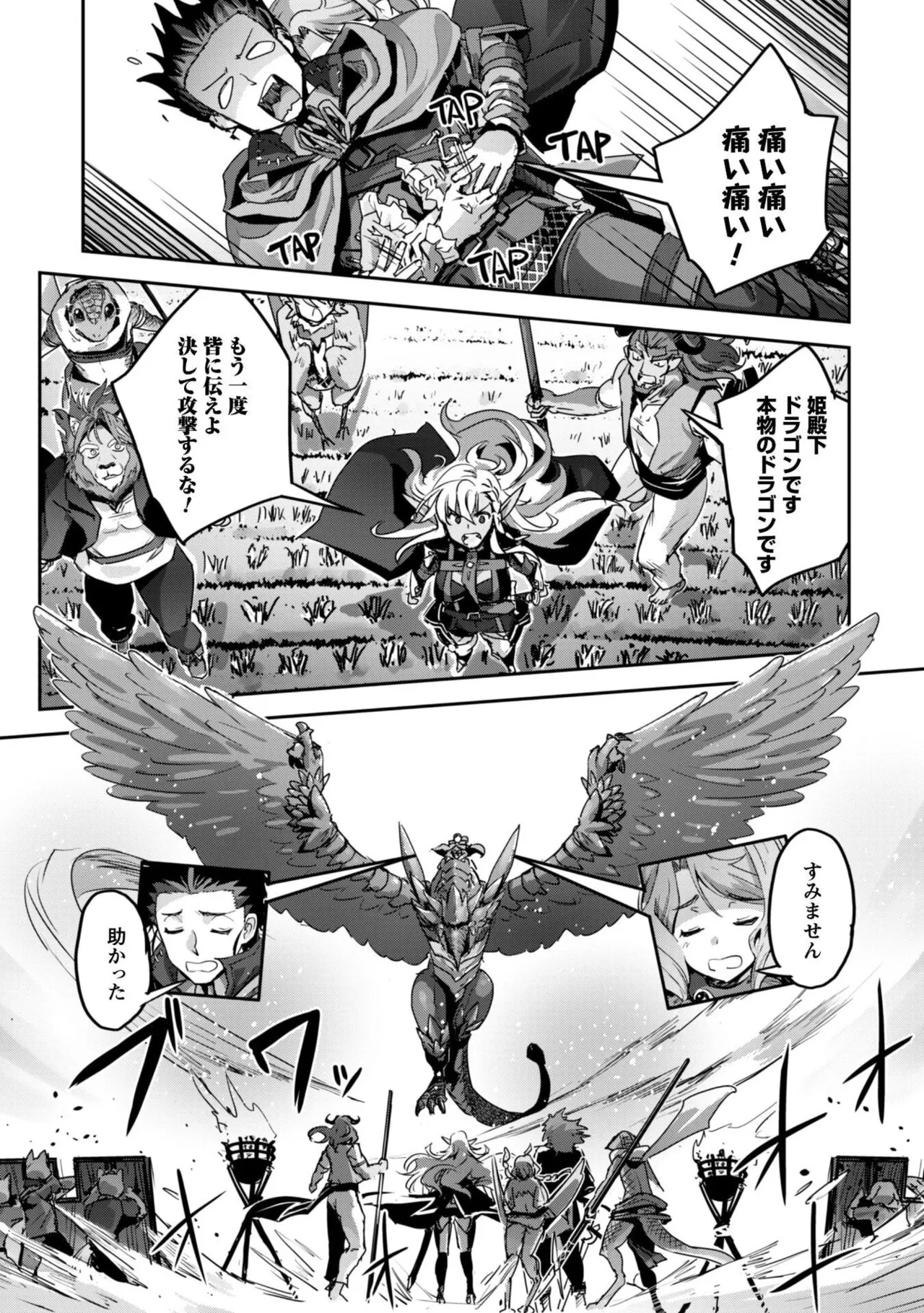 [SASAYUKi]Goshujin-sama to Yuku Isekai Survival! THE COMIC Vol. 10[Digital] Page 97