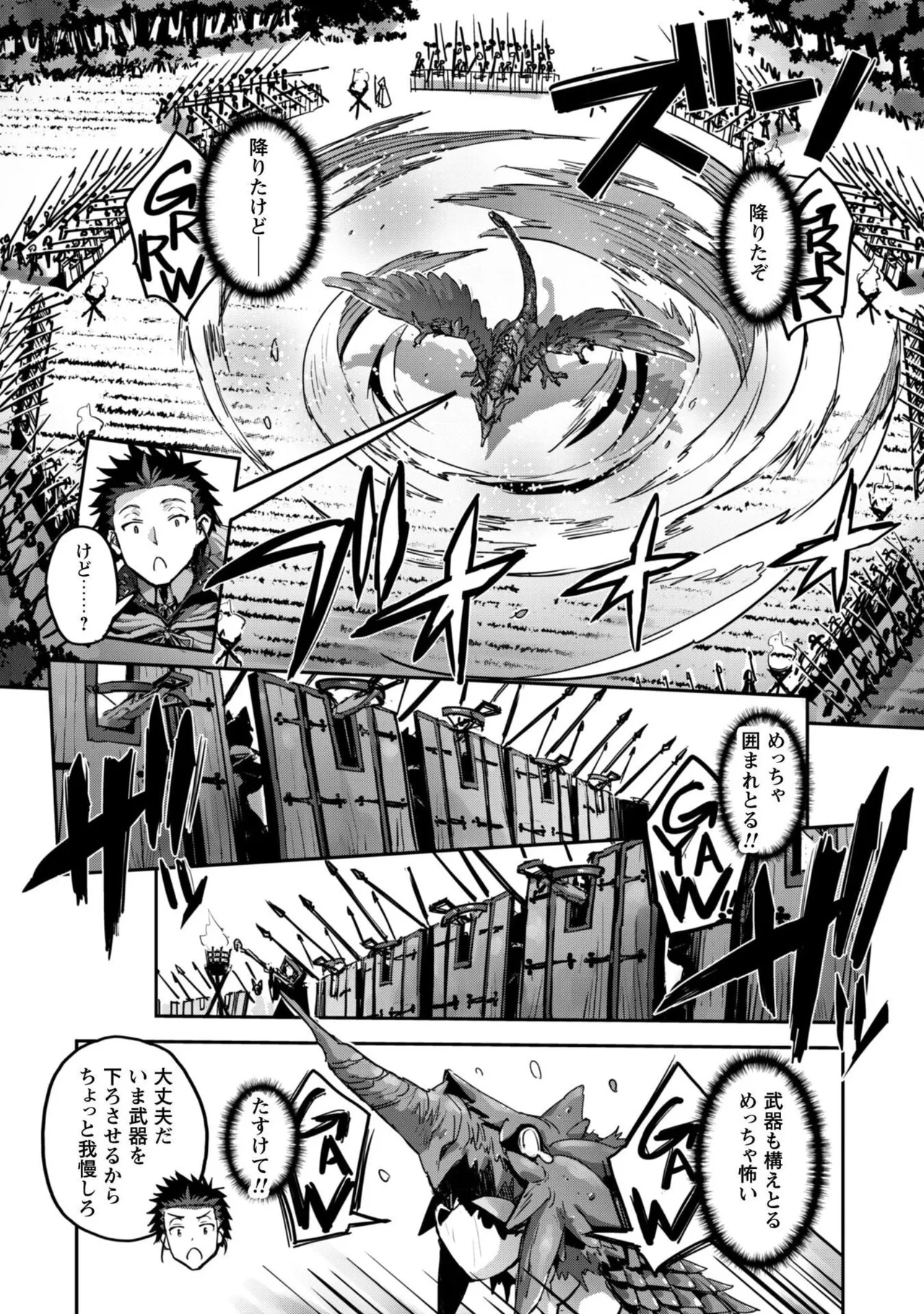 [SASAYUKi]Goshujin-sama to Yuku Isekai Survival! THE COMIC Vol. 10[Digital] Page 98