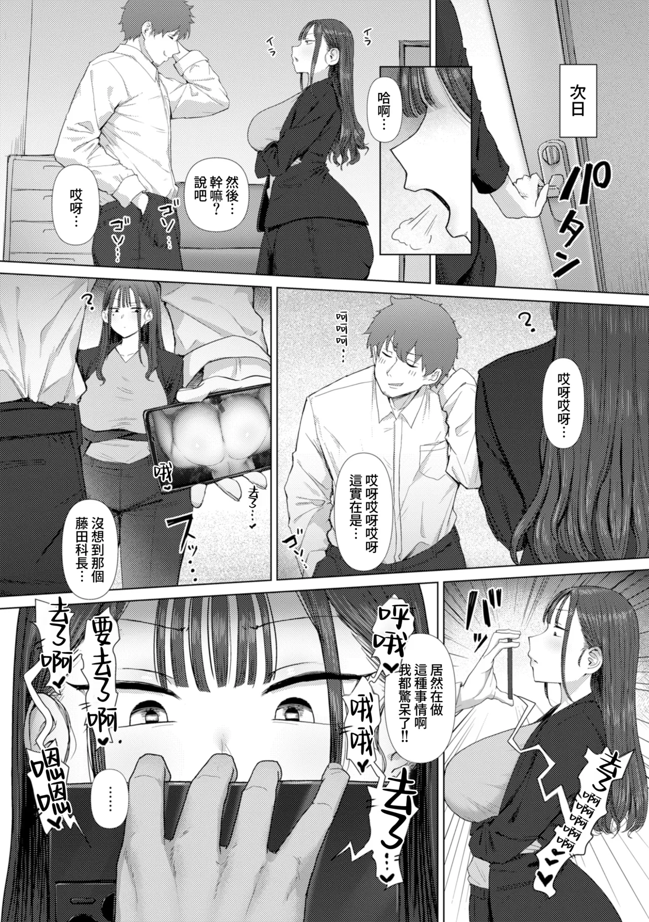 [えこひいき]えろびいき[Chinese] [Amerins漢化] [DL版] [Ongoing] Page 11