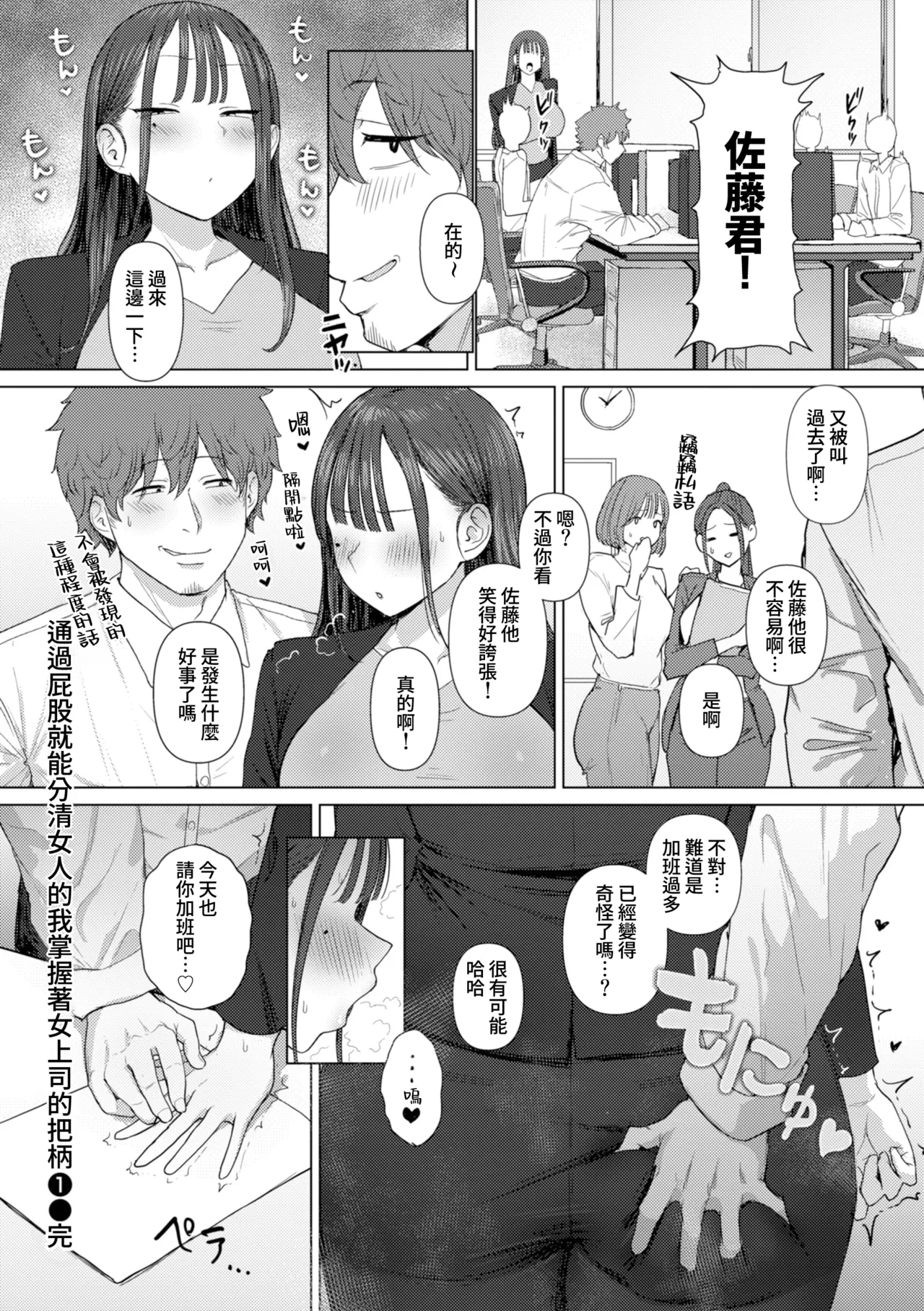 [えこひいき]えろびいき[Chinese] [Amerins漢化] [DL版] [Ongoing] Page 31