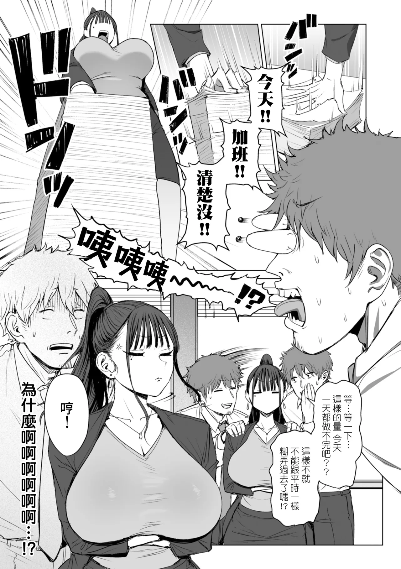 [えこひいき]えろびいき[Chinese] [Amerins漢化] [DL版] [Ongoing] Page 38