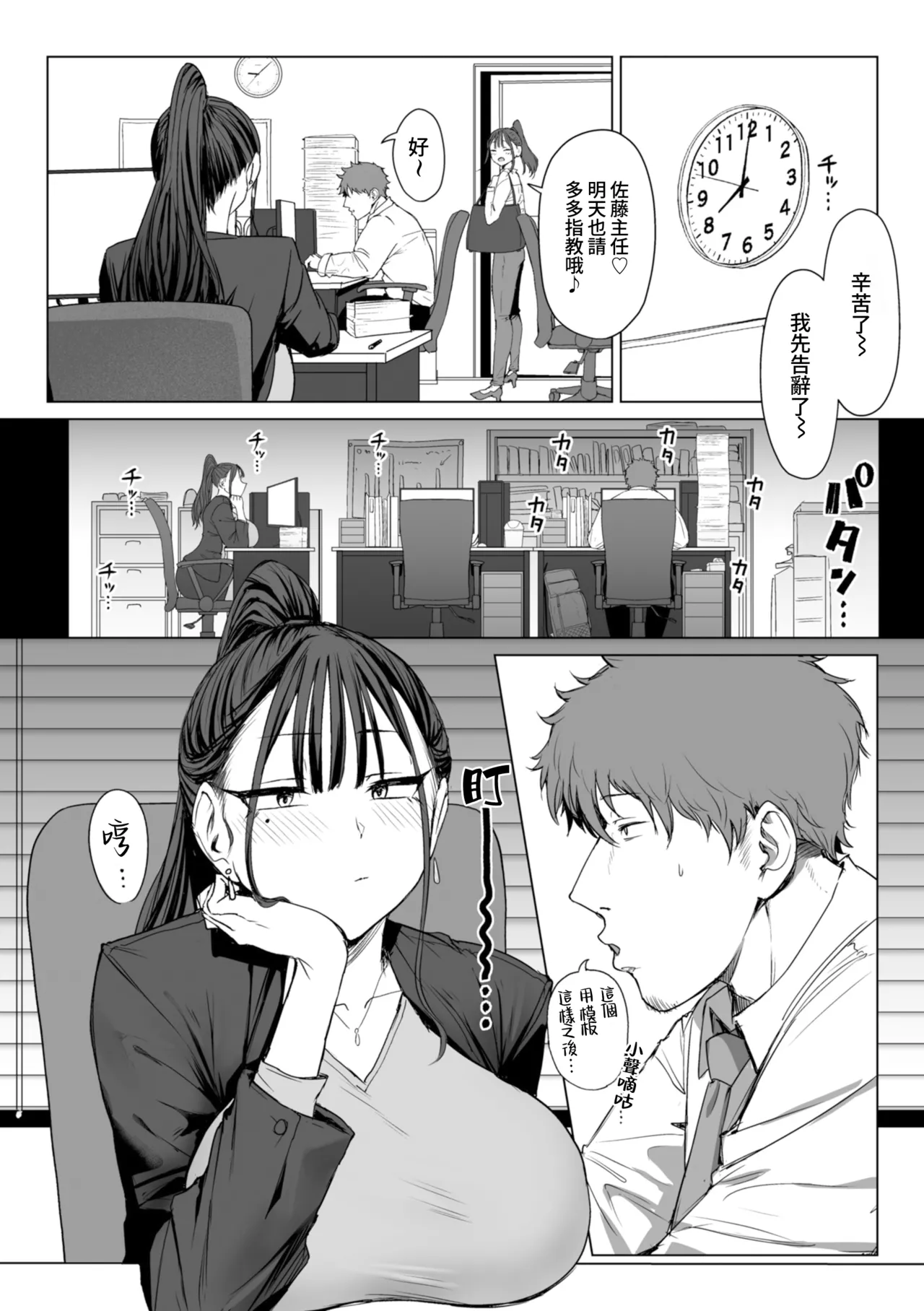 [えこひいき]えろびいき[Chinese] [Amerins漢化] [DL版] [Ongoing] Page 39
