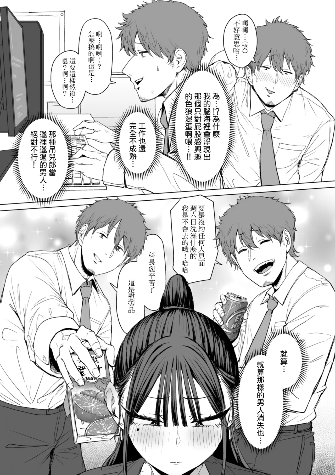 [えこひいき]えろびいき[Chinese] [Amerins漢化] [DL版] [Ongoing] Page 42
