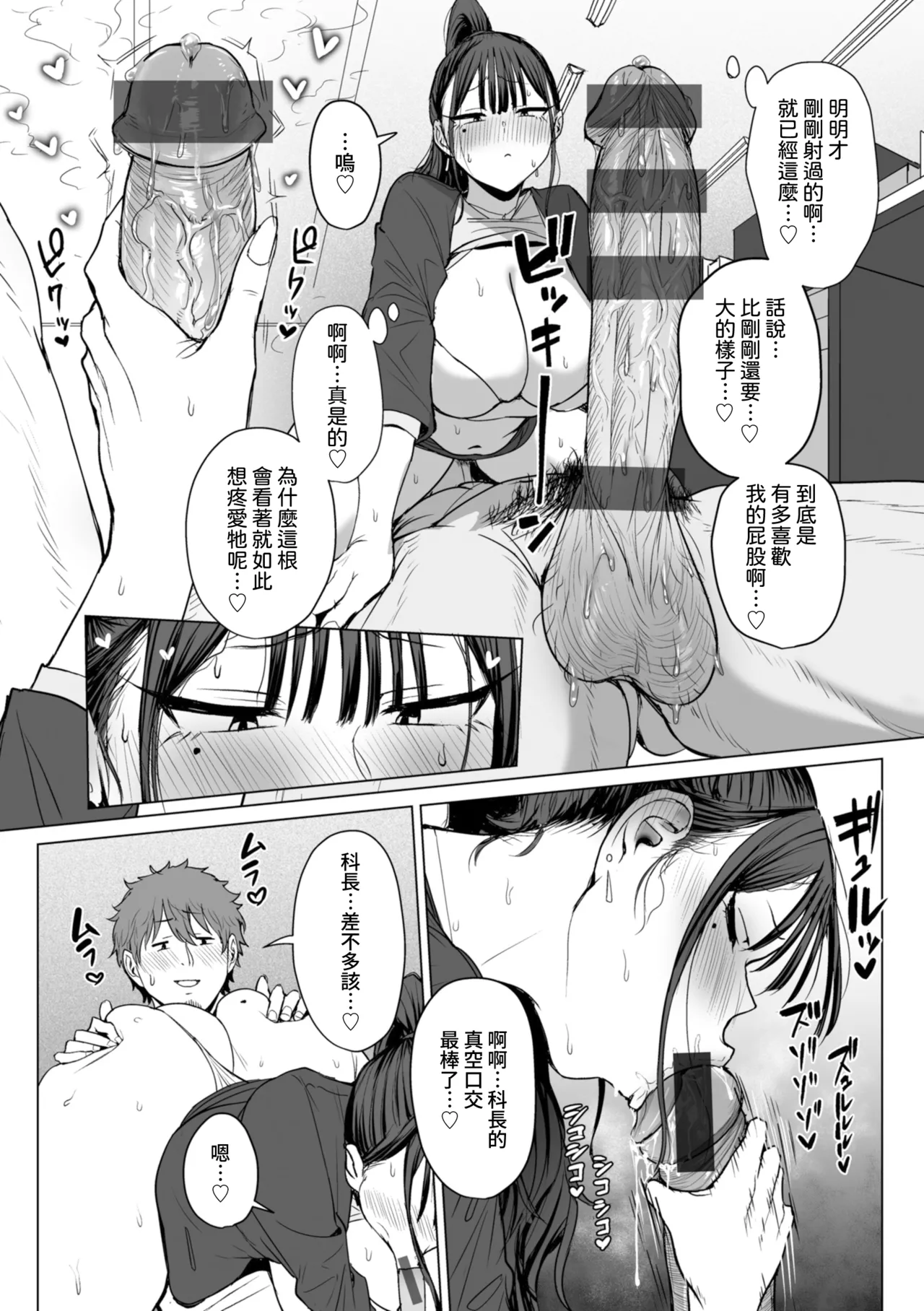 [えこひいき]えろびいき[Chinese] [Amerins漢化] [DL版] [Ongoing] Page 55