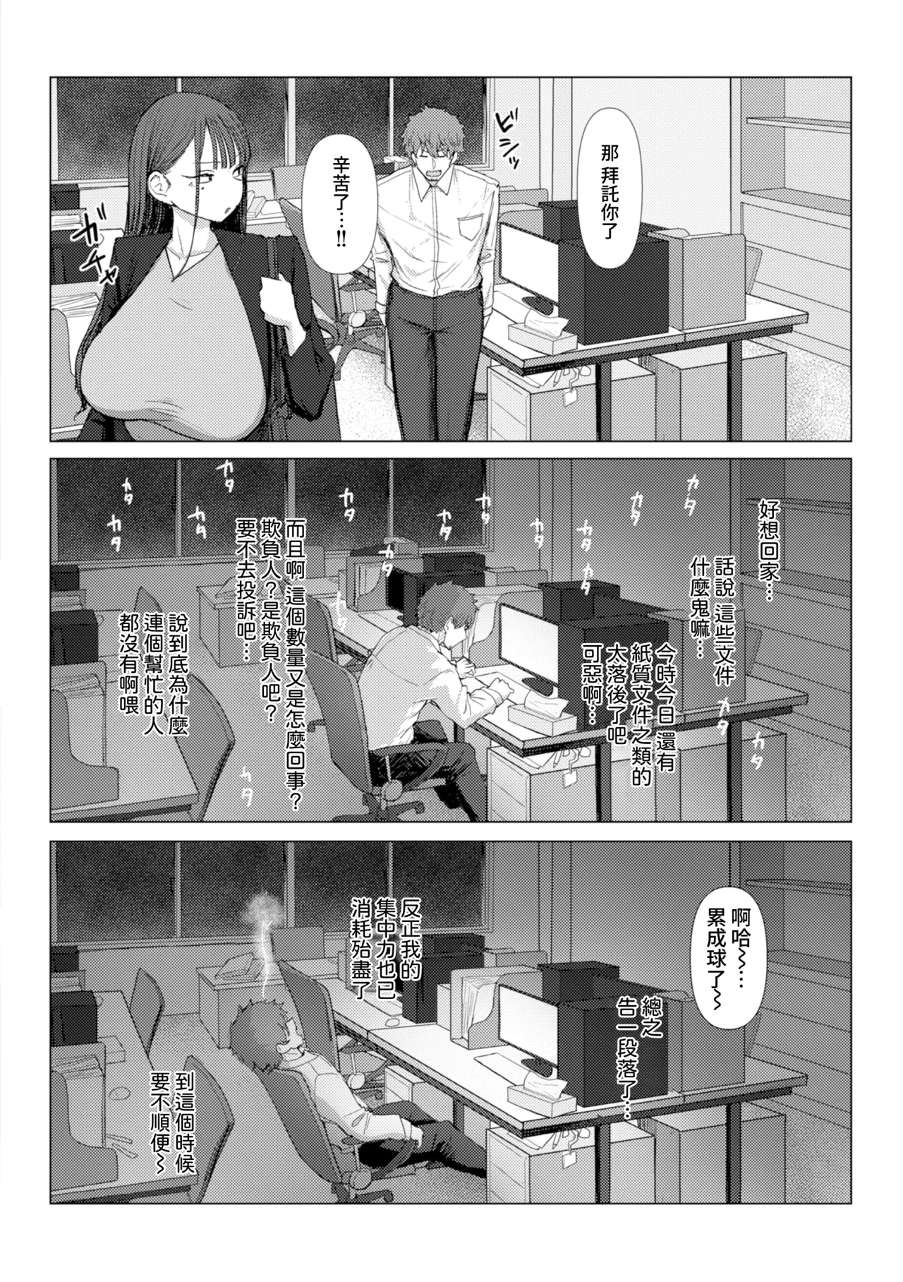 [えこひいき]えろびいき[Chinese] [Amerins漢化] [DL版] [Ongoing] Page 7
