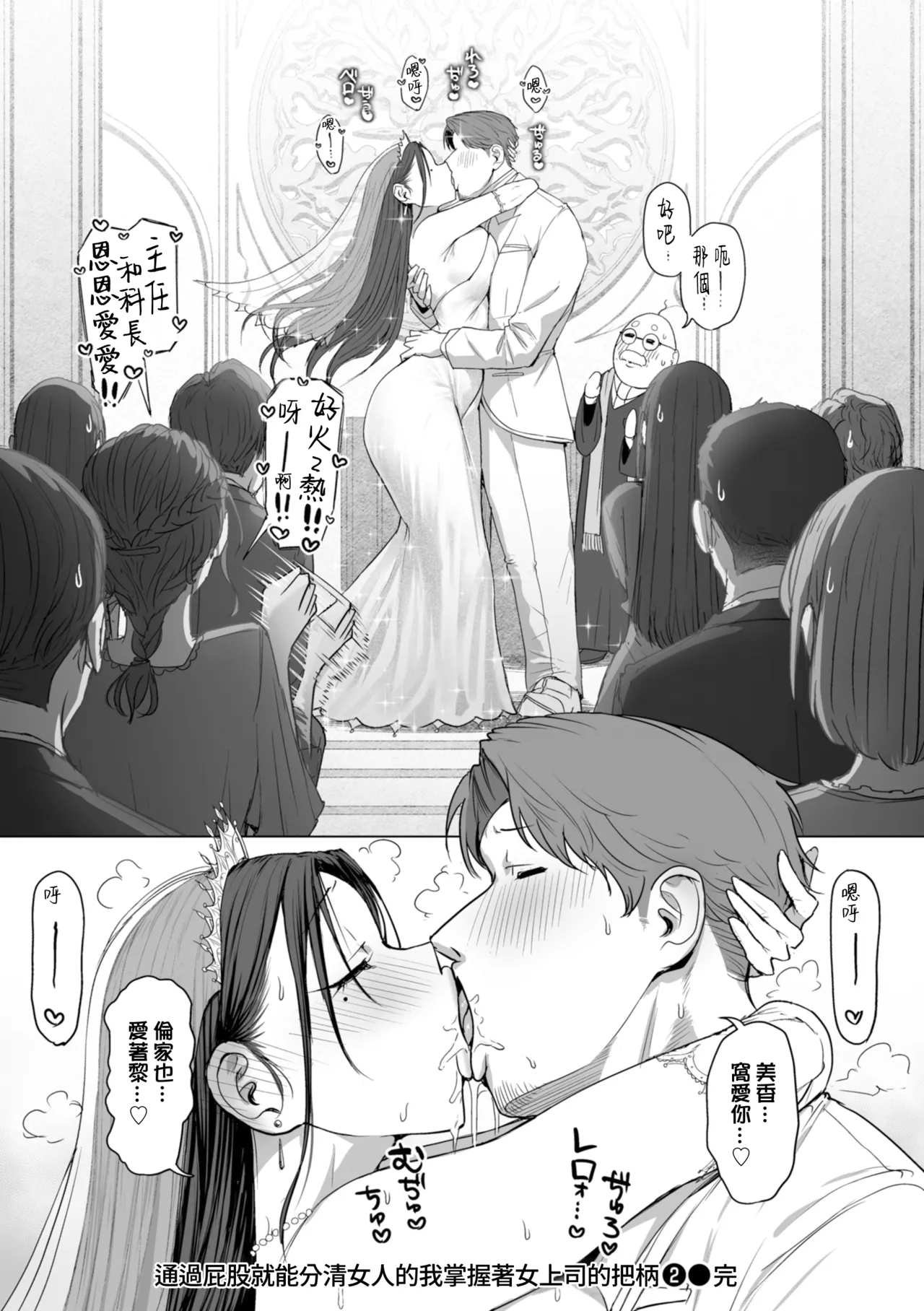 [えこひいき]えろびいき[Chinese] [Amerins漢化] [DL版] [Ongoing] Page 76