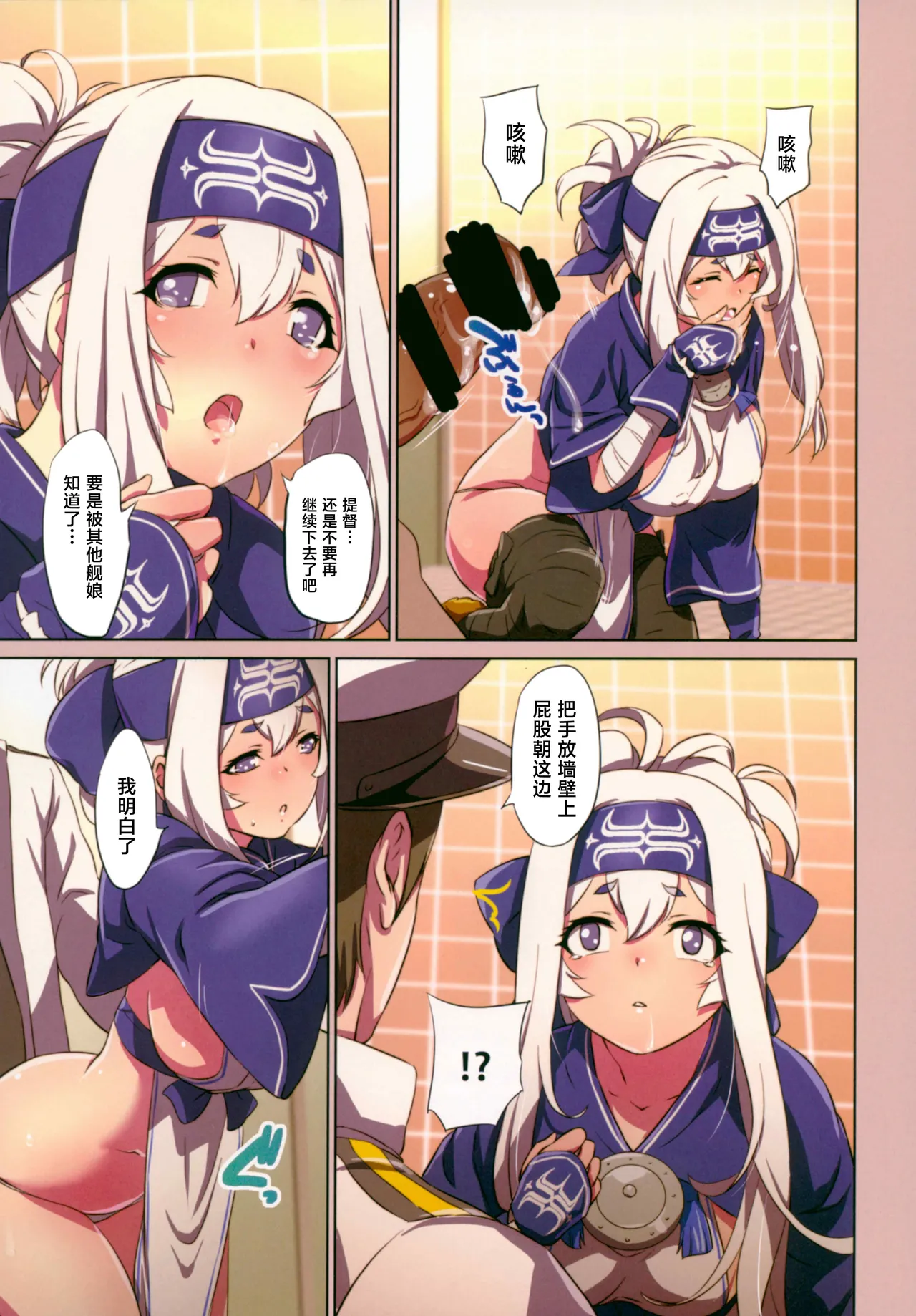 (C93) [Nantara Kantara (Shungiku Tenudon)]Chinchin Kamokamo Ii Kimochi(Kantai Collection -KanColle-) [Chinese] Page 4