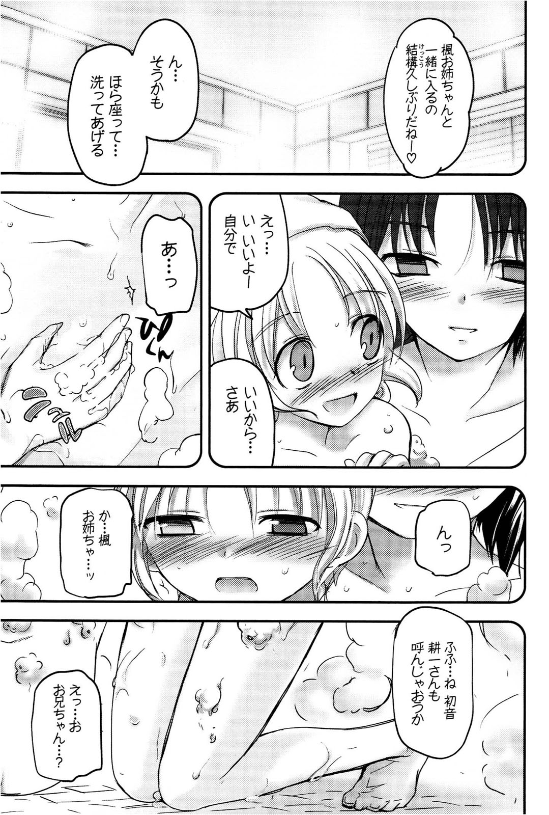 [Leaf×Tsukiyoshi Hiroki]Kizuato vol.1 Page 100