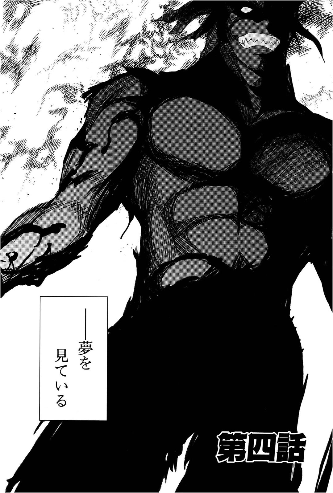 [Leaf×Tsukiyoshi Hiroki]Kizuato vol.1 Page 109