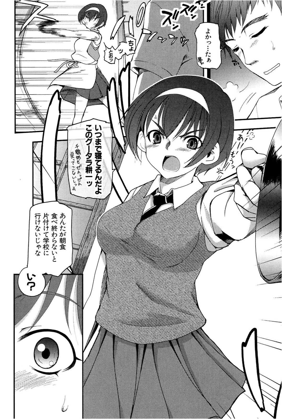 [Leaf×Tsukiyoshi Hiroki]Kizuato vol.1 Page 11