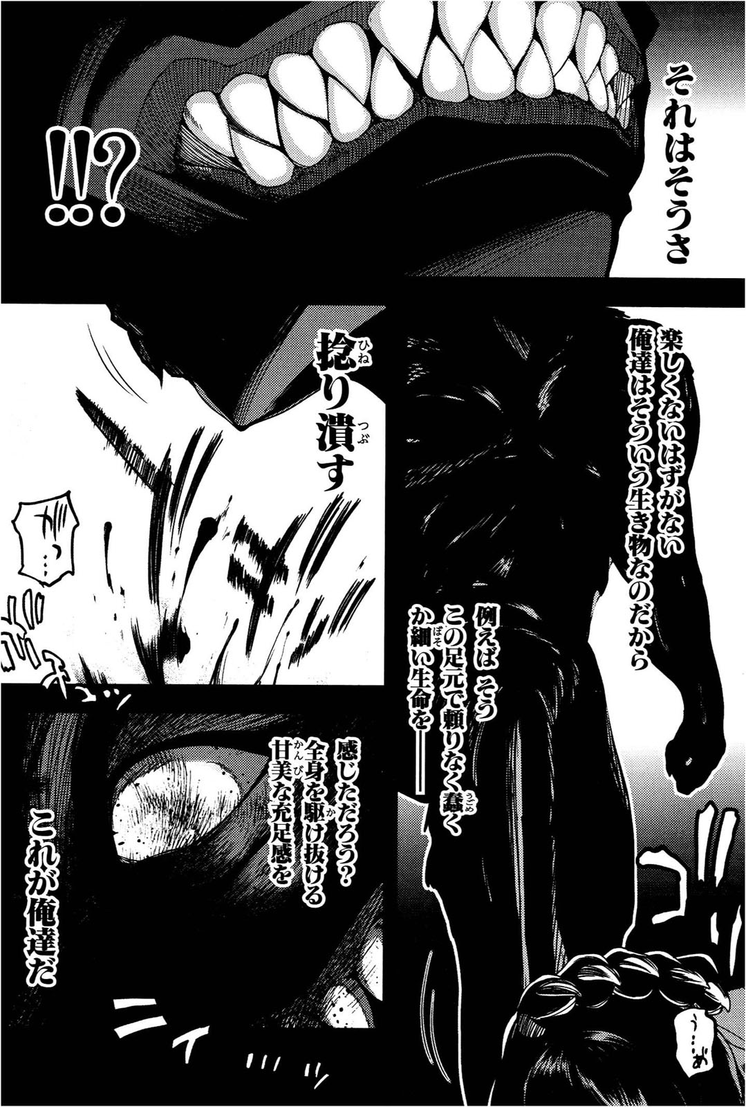 [Leaf×Tsukiyoshi Hiroki]Kizuato vol.1 Page 111