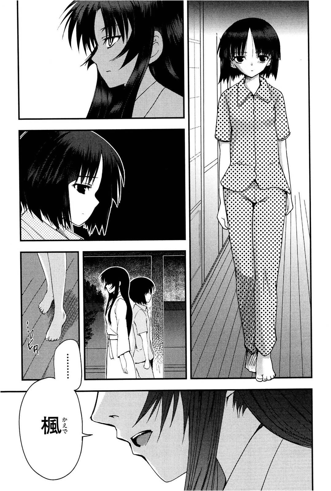 [Leaf×Tsukiyoshi Hiroki]Kizuato vol.1 Page 116