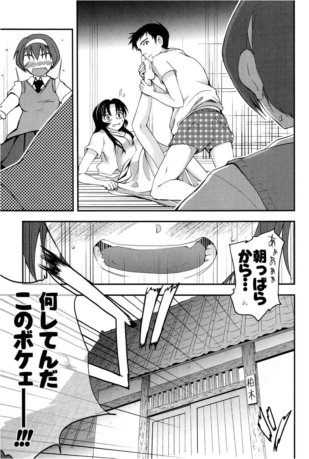 [Leaf×Tsukiyoshi Hiroki]Kizuato vol.1 Page 12