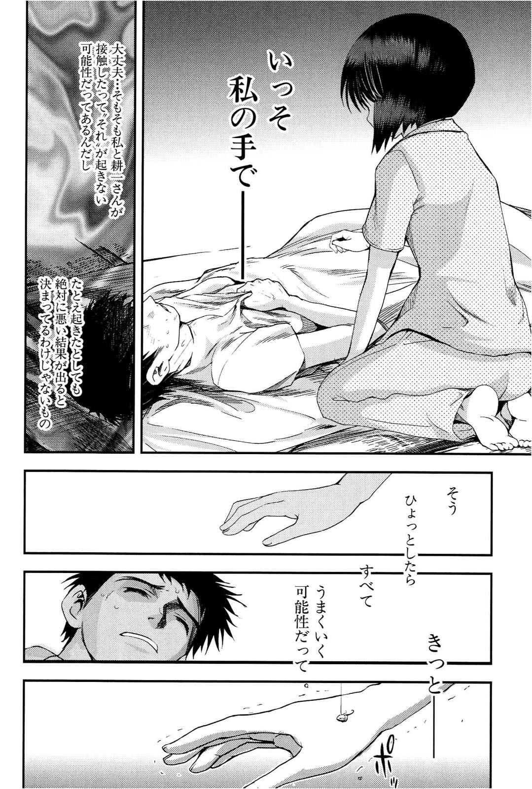 [Leaf×Tsukiyoshi Hiroki]Kizuato vol.1 Page 121