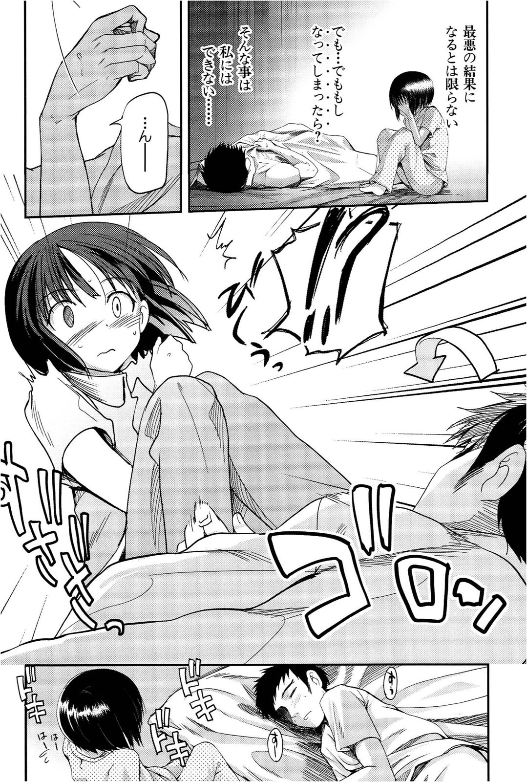 [Leaf×Tsukiyoshi Hiroki]Kizuato vol.1 Page 123