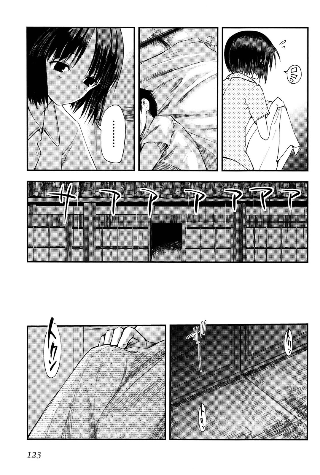 [Leaf×Tsukiyoshi Hiroki]Kizuato vol.1 Page 124