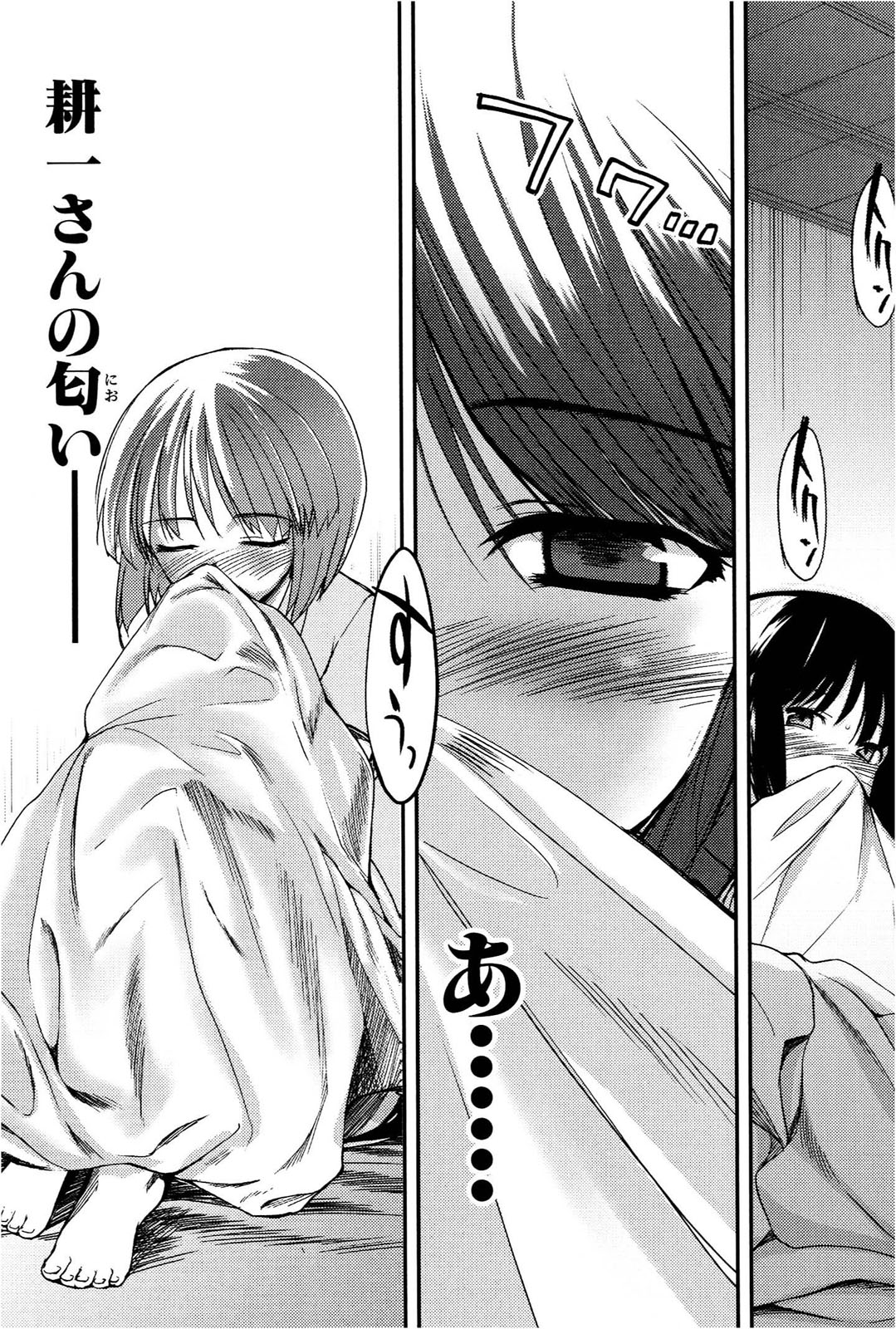 [Leaf×Tsukiyoshi Hiroki]Kizuato vol.1 Page 127