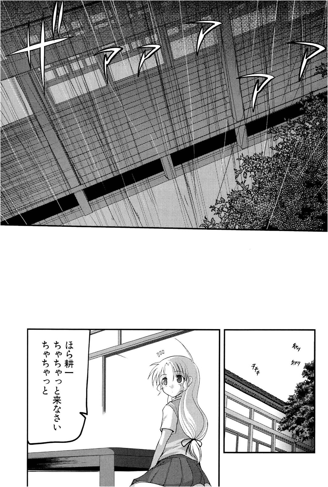 [Leaf×Tsukiyoshi Hiroki]Kizuato vol.1 Page 128