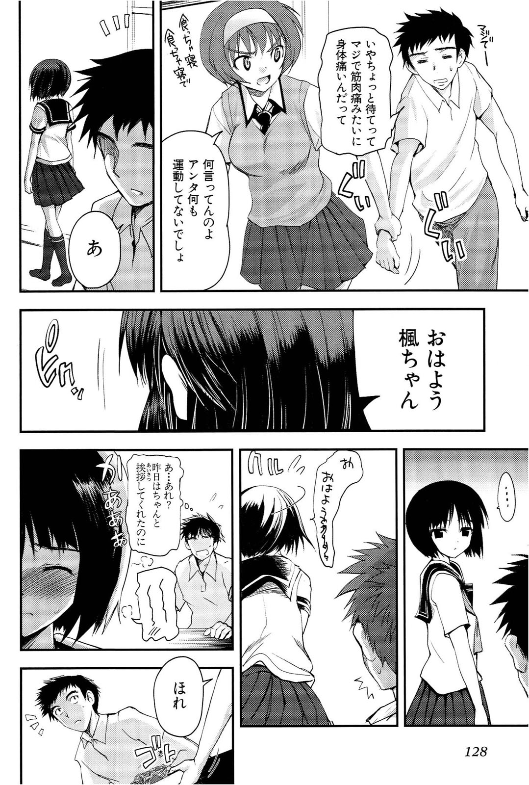 [Leaf×Tsukiyoshi Hiroki]Kizuato vol.1 Page 129