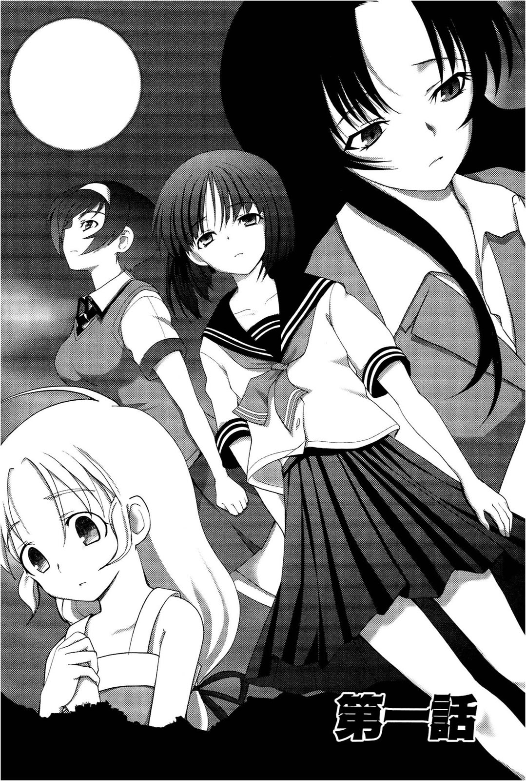 [Leaf×Tsukiyoshi Hiroki]Kizuato vol.1 Page 13