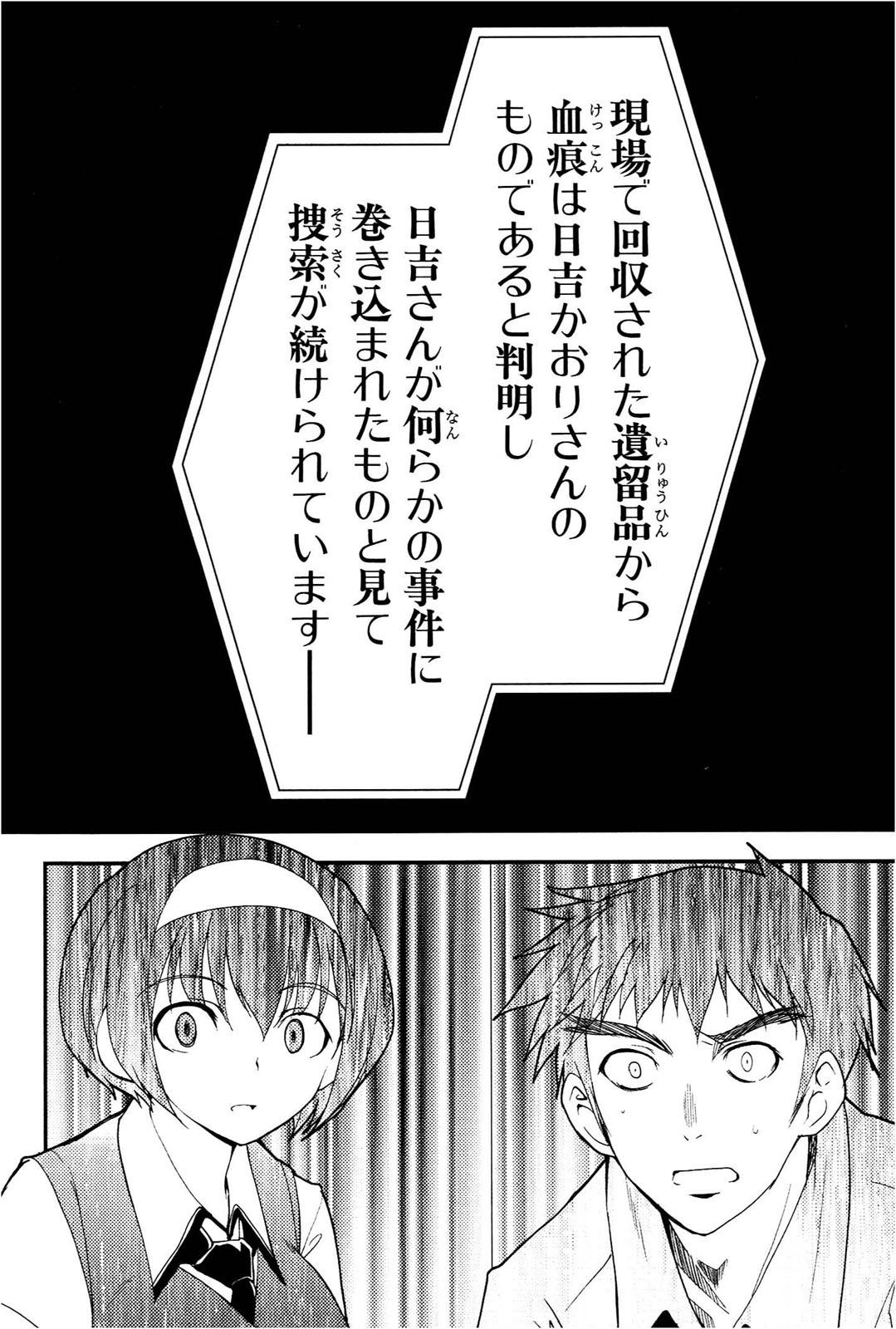 [Leaf×Tsukiyoshi Hiroki]Kizuato vol.1 Page 131