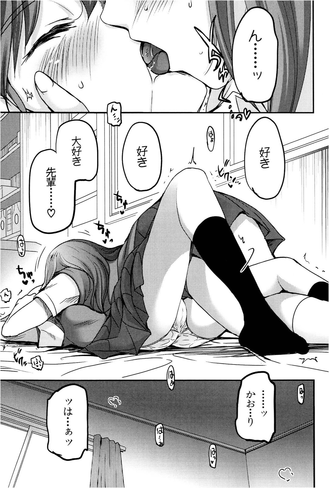 [Leaf×Tsukiyoshi Hiroki]Kizuato vol.1 Page 134