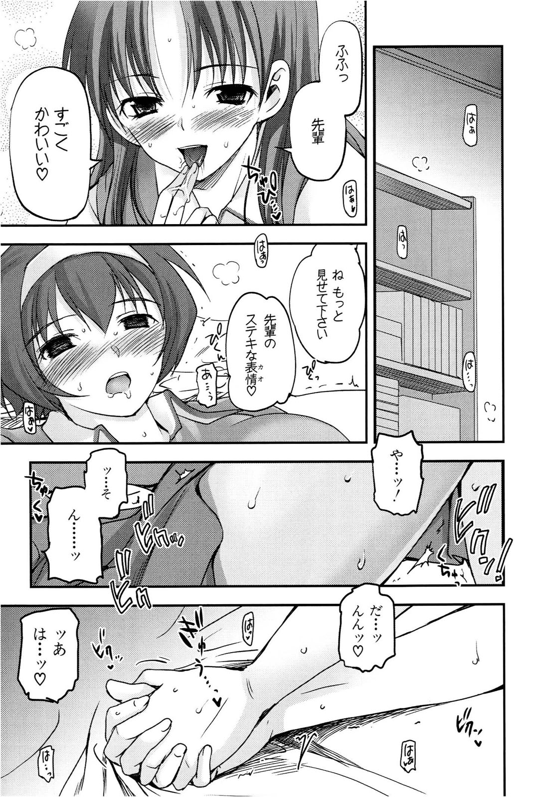 [Leaf×Tsukiyoshi Hiroki]Kizuato vol.1 Page 136