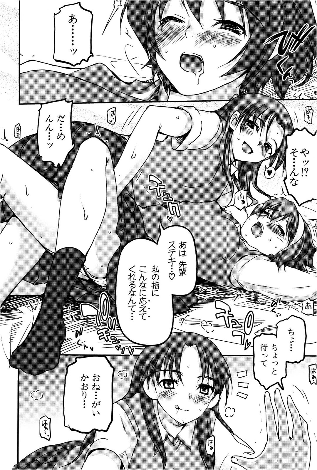 [Leaf×Tsukiyoshi Hiroki]Kizuato vol.1 Page 137
