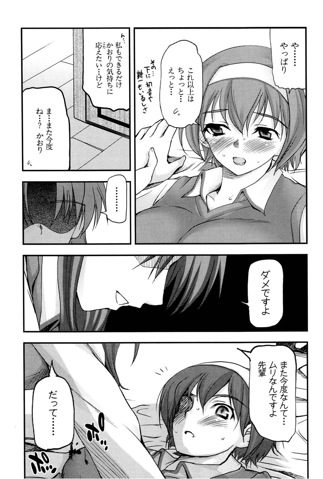 [Leaf×Tsukiyoshi Hiroki]Kizuato vol.1 Page 138