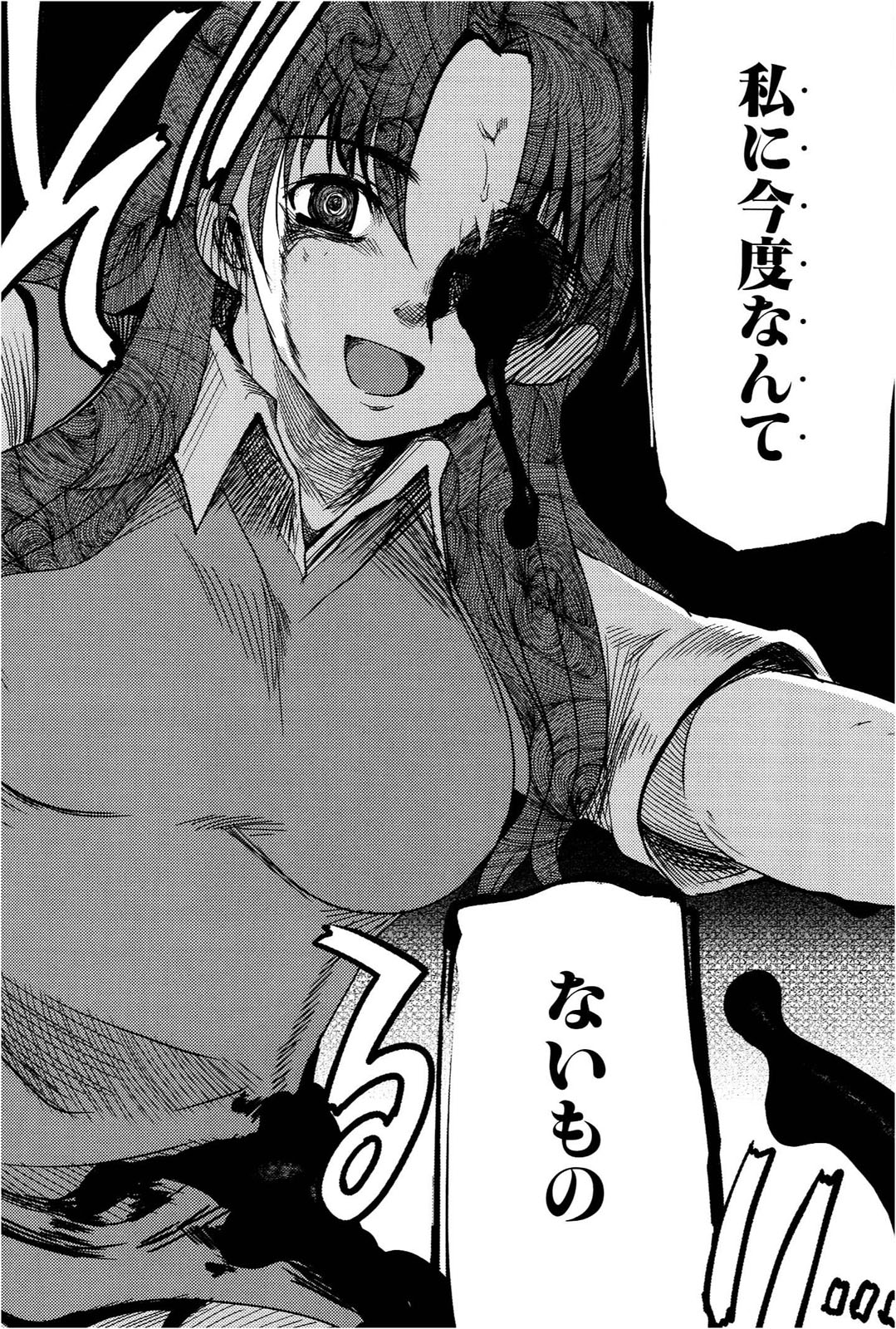 [Leaf×Tsukiyoshi Hiroki]Kizuato vol.1 Page 139